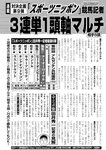 週刊実話 2022年11月17日号