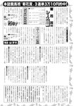 週刊実話 2022年11月17日号
