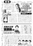 週刊実話 2022年11月17日号