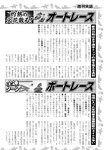 週刊実話 2022年11月17日号