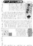 週刊実話 2022年11月17日号