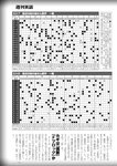 週刊実話 2022年11月17日号