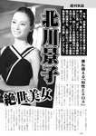 週刊実話 2022年11月17日号