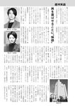 週刊実話 2022年11月17日号