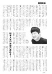 週刊実話 2022年11月17日号
