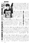 週刊実話 2022年11月17日号