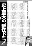 週刊実話 2022年11月17日号