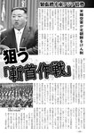 週刊実話 2022年11月17日号