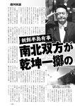 週刊実話 2022年11月17日号