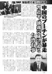 週刊実話 2022年11月17日号