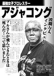 週刊実話 2022年11月17日号