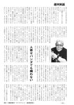 週刊実話 2022年11月17日号
