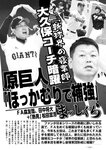 週刊実話 2022年11月17日号