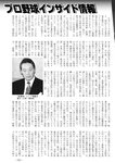 週刊実話 2022年11月17日号