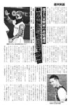 週刊実話 2022年11月17日号