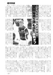 週刊実話 2022年11月17日号
