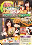 週刊実話 2022年11月17日号