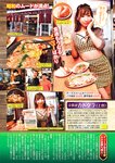 週刊実話 2022年11月17日号