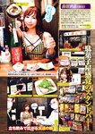 週刊実話 2022年11月17日号