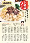 週刊実話 2022年11月17日号