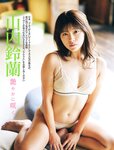 [FRIDAY] 2022.12.02-09 田中美久 吉田莉桜 豊田ルナ 山内鈴蘭 中島知子 なな茶