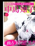 [FRIDAY] 2022.12.02-09 田中美久 吉田莉桜 豊田ルナ 山内鈴蘭 中島知子 なな茶