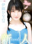 月刊FANZA (ファンザ) 2023年 01月号