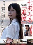 月刊FANZA (ファンザ) 2023年 01月号
