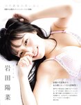 [EX大衆] 2022.12 日向坂46 松田好花 佐々木久美 岩田陽菜 佐藤璃果 大原優乃