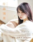 [EX大衆] 2022.12 日向坂46 松田好花 佐々木久美 岩田陽菜 佐藤璃果 大原優乃