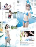 [EX大衆] 2022.12 日向坂46 松田好花 佐々木久美 岩田陽菜 佐藤璃果 大原優乃