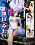 [EX大衆] 2022.12 日向坂46 松田好花 佐々木久美 岩田陽菜 佐藤璃果 大原優乃