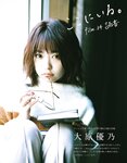 [EX大衆] 2022.12 日向坂46 松田好花 佐々木久美 岩田陽菜 佐藤璃果 大原優乃