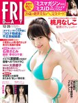 [FRIDAY] 2020.12.25 桃月なしこ 森日菜美 井桁弘恵 ミッシェル愛美 新田さちか 北向珠夕