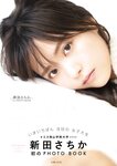 [FRIDAY] 2020.12.25 桃月なしこ 森日菜美 井桁弘恵 ミッシェル愛美 新田さちか 北向珠夕