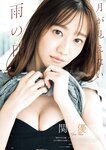 [Young Champion] ヤングチャンピオン 2022.12.13 No.24 桃月なしこ 関根優那