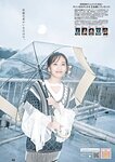 [Young Champion] ヤングチャンピオン 2022.12.13 No.24 桃月なしこ 関根優那