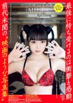 [Young Champion] ヤングチャンピオン 2022.12.13 No.24 桃月なしこ 関根優那