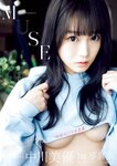 [Young Champion] ヤングチャンピオン 2022.12.13 No.24 桃月なしこ 関根優那