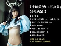 [Young Champion] ヤングチャンピオン 2022.12.13 No.24 桃月なしこ 関根優那