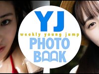 [Young Jump] 週刊ヤングジャンプ 2022.12.08 No.52 影山優佳 日向坂46 宇佐美えり 西野夢菜 村島未悠