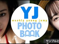 [Young Jump] 週刊ヤングジャンプ 2022.12.08 No.52 影山優佳 日向坂46 宇佐美えり 西野夢菜 村島未悠