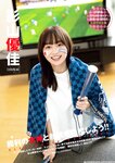 [Young Jump] 週刊ヤングジャンプ 2022.12.08 No.52 影山優佳 日向坂46 宇佐美えり 西野夢菜 村島未悠