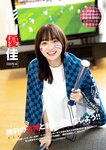 [Young Jump] 週刊ヤングジャンプ 2022.12.08 No.52 影山優佳 日向坂46 宇佐美えり 西野夢菜 村島未悠