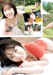 [Young Jump] 週刊ヤングジャンプ 2022.12.08 No.52 影山優佳 日向坂46 宇佐美えり 西野夢菜 村島未悠