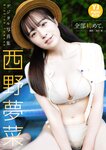 [Young Jump] 週刊ヤングジャンプ 2022.12.08 No.52 影山優佳 日向坂46 宇佐美えり 西野夢菜 村島未悠