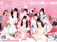 [Young Jump] 週刊ヤングジャンプ 2022.12.08 No.52 影山優佳 日向坂46 宇佐美えり 西野夢菜 村島未悠