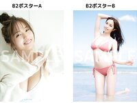 [Young Jump] 週刊ヤングジャンプ 2022.12.08 No.52 影山優佳 日向坂46 宇佐美えり 西野夢菜 村島未悠