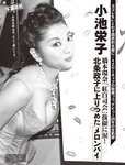 [Flash] 2022.11.29 - 12.06 No.1668 雪平莉左 島村未悠 竹俣紅 井上咲楽 神山みれい 小野寺梓