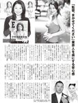 [Flash] 2022.11.29 - 12.06 No.1668 雪平莉左 島村未悠 竹俣紅 井上咲楽 神山みれい 小野寺梓